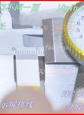 移动DVD,EVD屏线 全系列屏线 屏连接线18P排线18针0.5B反面35cm长