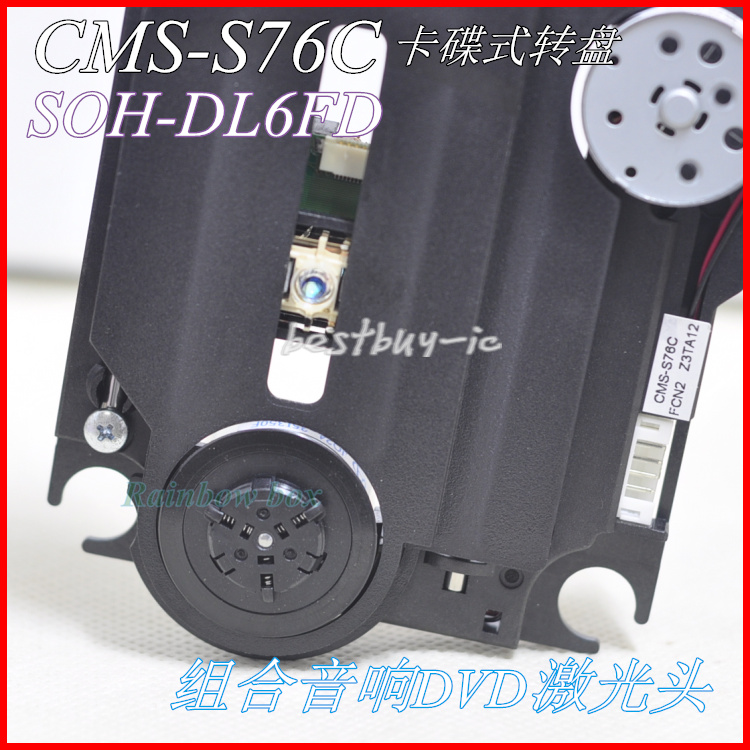 全新原装 机芯CMS-S76C带架 DL6FD卡碟转盘 组合音响DVD激光头DL6