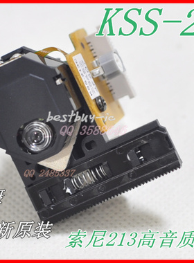 全新原装213激光头KSS-213C KSS-213B KSS-213CL 213Q通用