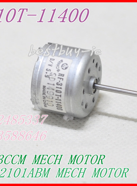 CD影碟机240a机芯主轴马达RF-310T-11400 KSM-210ABM 213CCM马达