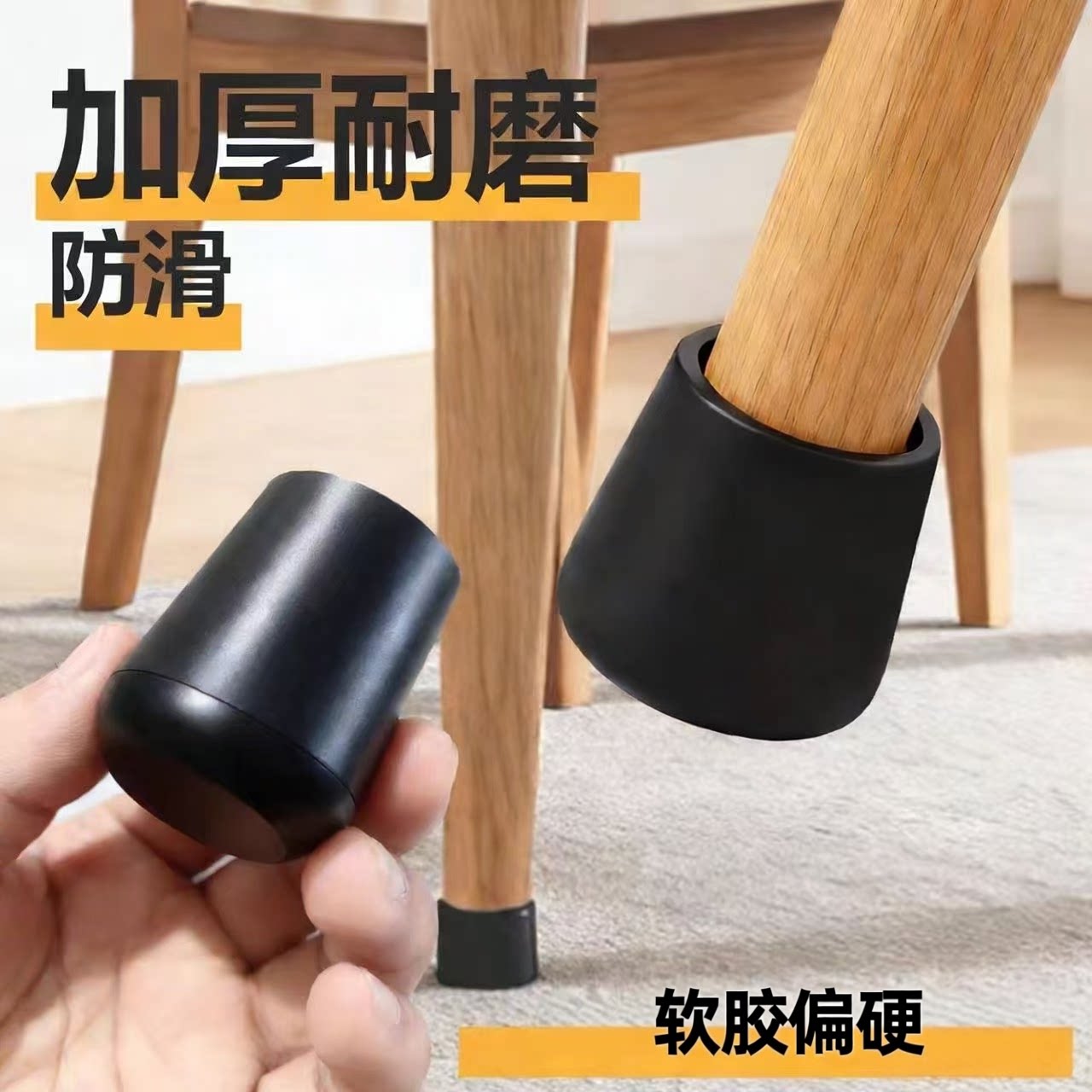 加厚耐磨桌椅脚套防滑耐磨垫软胶圆形家具脚保护地板套
