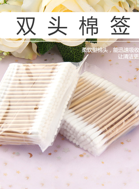纹绣一包支装清洁化妆棉棒