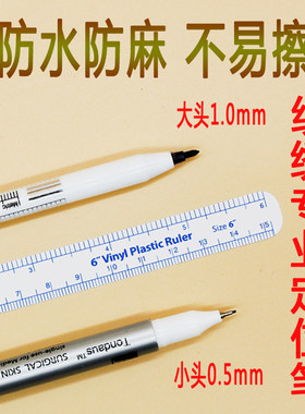 韩式半永久画眉纹绣漂唇定位笔