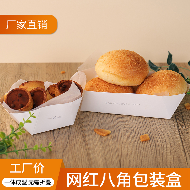 八角蛋糕盒小酥芙面包纸托泡芙麻薯点心包装盒餐现烤包装袋烘焙盒,厨房/烹饪用具,点心包装盒/包装袋,淘宝优惠券,粉丝福利购,淘宝优惠卷
