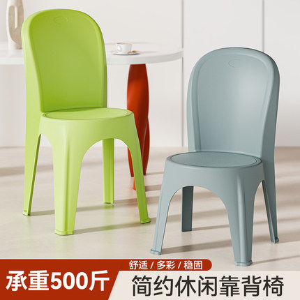 塑料小凳子加厚家用椅子小板凳儿童靠背椅结实茶几矮凳成人客厅凳