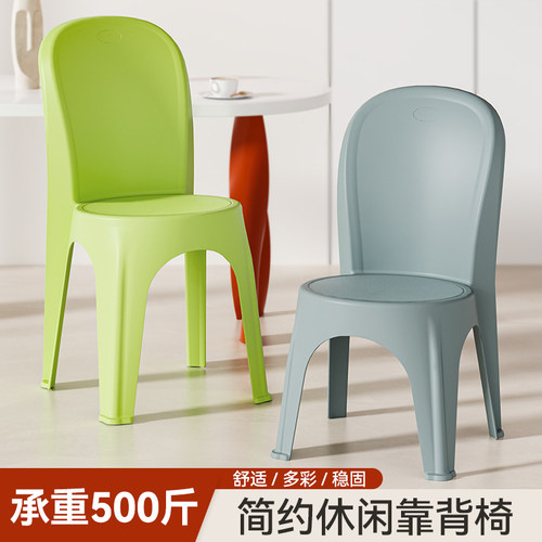 【官方推荐特厚防滑】休闲靠背椅