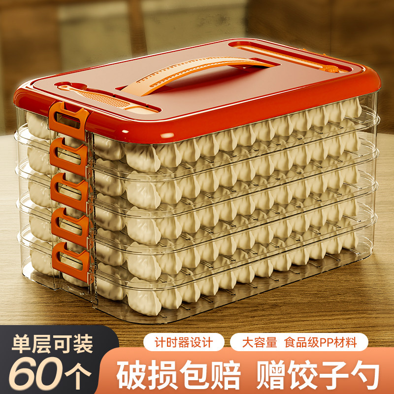 饺子盒食品级冷冻专用密封厨房保鲜盒水饺馄饨速冻家用冰箱收纳盒