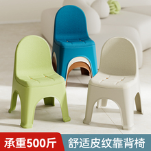 家用靠背椅子塑料小板凳小孩日常座椅加厚小板凳防滑吃饭餐椅矮凳