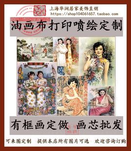 高精微喷棉质化纤油画布画芯挂轴无框装饰优质挂画心照片来图定制