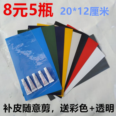 大号补片充气游泳池修补贴防水植绒充气床补漏专用胶水皮艇游泳圈