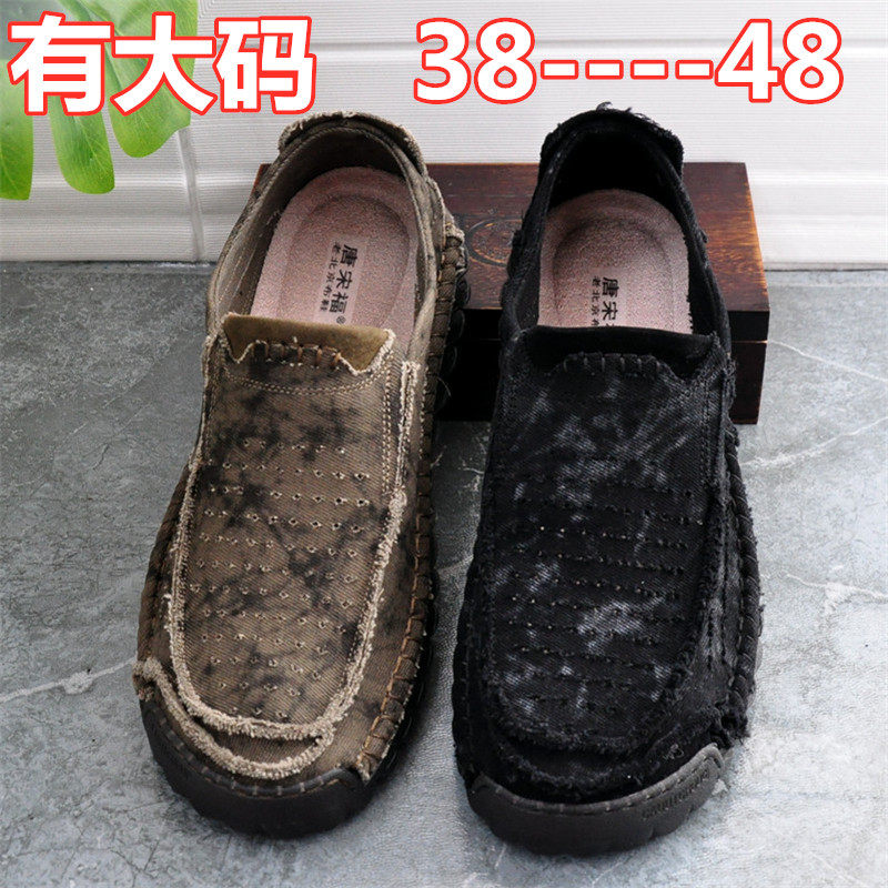 老北京布鞋打孔男牛筋底宽脚加肥加大码45 46 47帆布鞋防滑休闲鞋