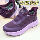 25冬季 长绒大棉保暖女棉鞋 妈妈健步鞋 老北京布鞋 一脚蹬轻软弹鞋 底