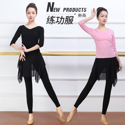 舞蹈练功服套装女成人现代跳舞衣形体中国古典教师民族舞服装裙裤