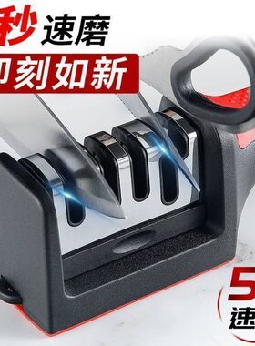 5秒磨刀器磨刀神器磨刀石家用菜刀精磨德国多功能剪开刃工具