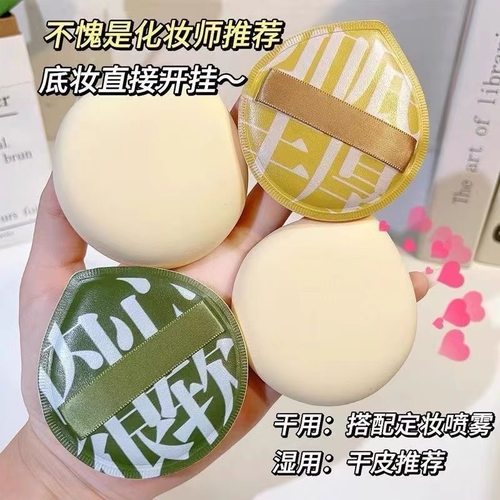 棉花糖气垫粉扑干湿两用