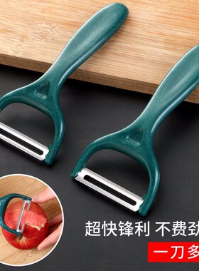 不锈钢削皮刀土豆去皮神器苹果瓜刨厨房水果刨丝家用多功能刮皮刀