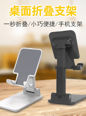 桌面折叠便携手机支架一秒折叠