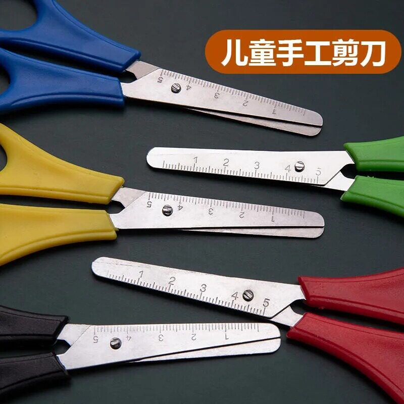 儿童安全剪刀手工布艺圆头不伤手家用剪刀带刻度学生DIY缝纫剪子