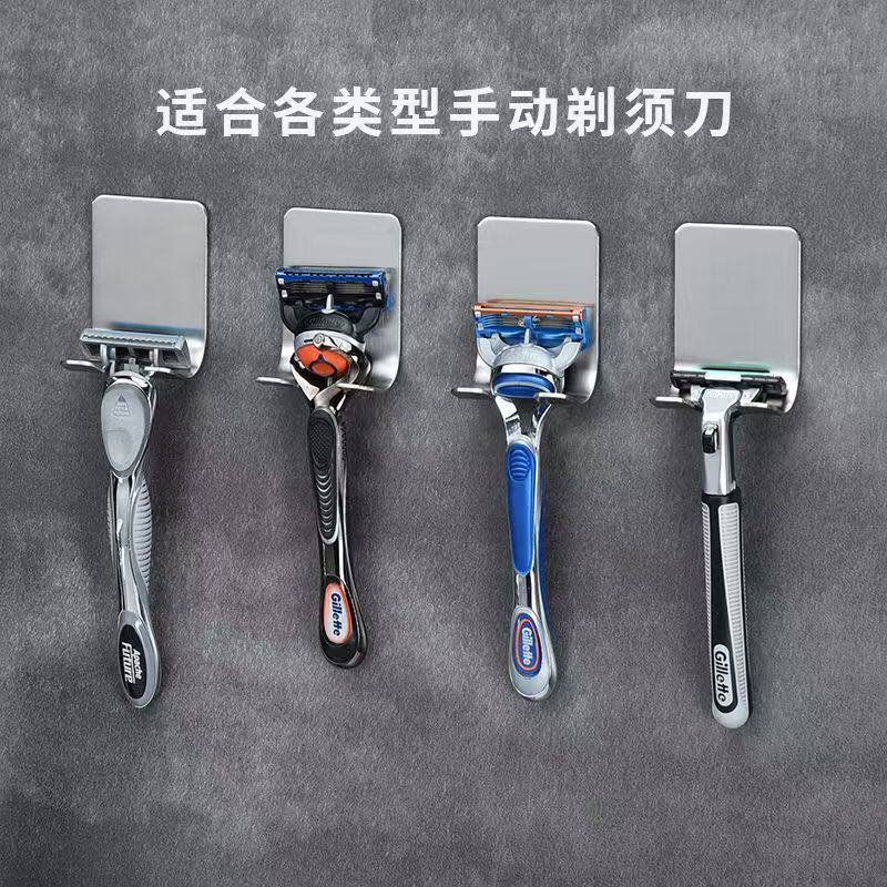 不锈钢剃须刀架子刮胡刀挂钩挂架收纳支架卫生间老式手动剃须刀座