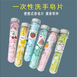 便携香皂片旅行一次性香皂纸随身携带宝肥皂片清洁旅游小孩洗手片