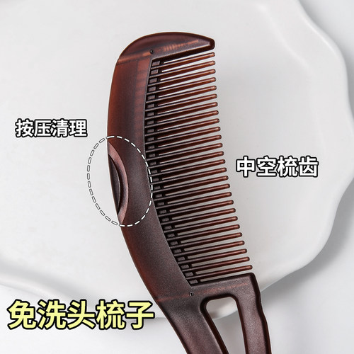 免洗头梳子油脂粒梳子
