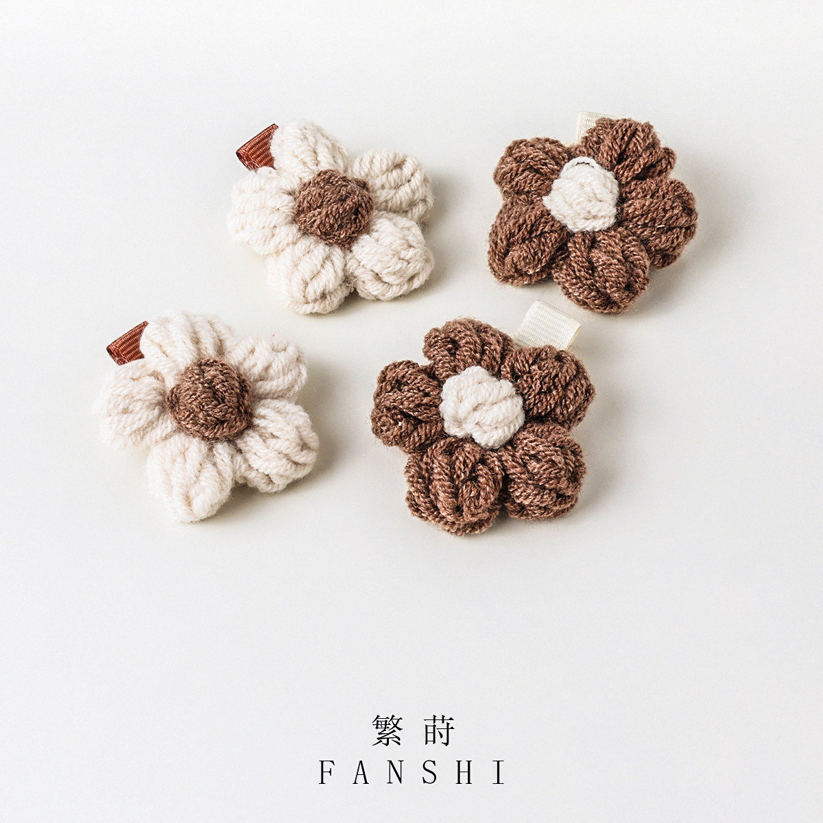 无注册商标奶咖色编织花朵发夹