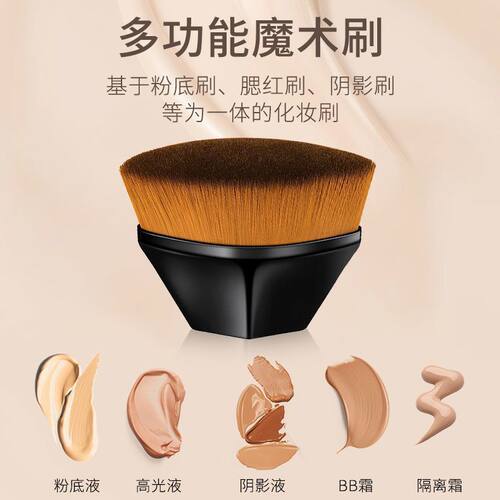 粉底刷55号魔术粉底刷化妆刷套装