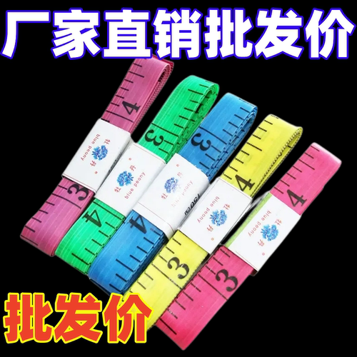 皮尺三围量衣尺高精度尺