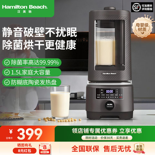 汉美驰新炖煮功能除菌烘干破壁机