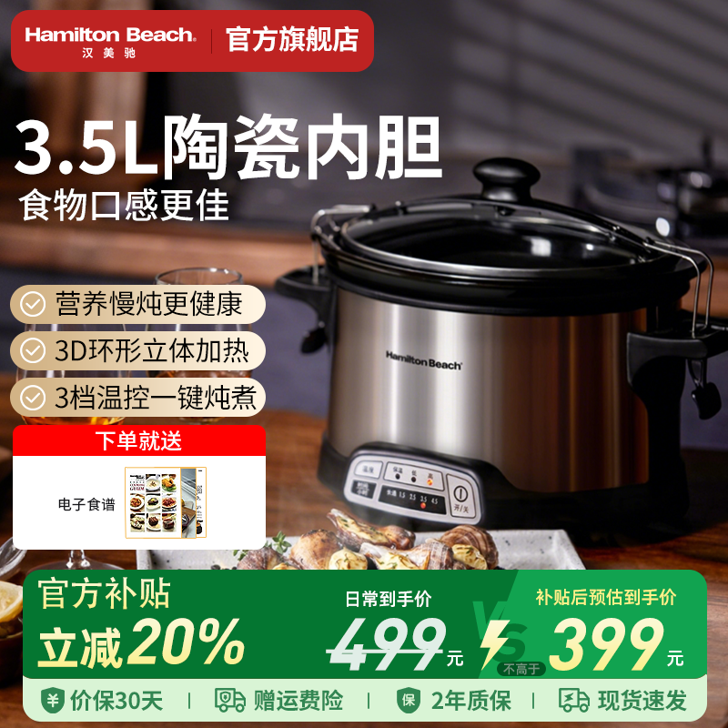 美国无水电炖锅汉美驰陶瓷燕窝