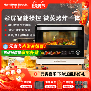 微蒸烤炸 变频微波炉蒸汽烤四合一家用台式 美国汉美驰MW23101
