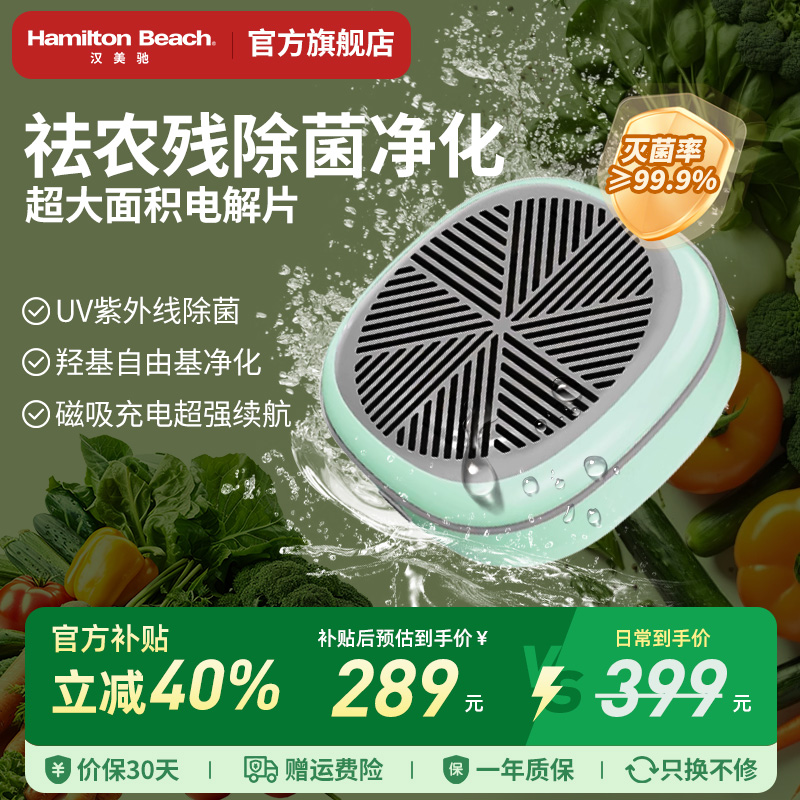 漢美馳果蔬清洗機洗菜洗水果神器