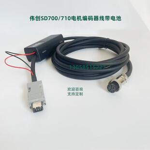 伟创伺服SD700/710电机编码器线VE04-L050-2ANL长度可定制