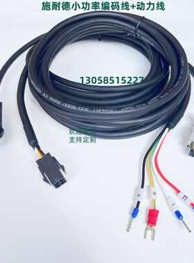 施耐德BCH小功率电机线VW3M5111R30编码器VW3M8121R50伺服LXM23A