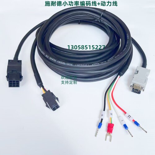 施耐德BCH小功率电机线VW3M5111R30编码器VW3M8121R50伺服LXM23A