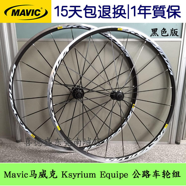 Roues de vélo cyclisme sur route MAVIC - Ref 2378205 Image 4
