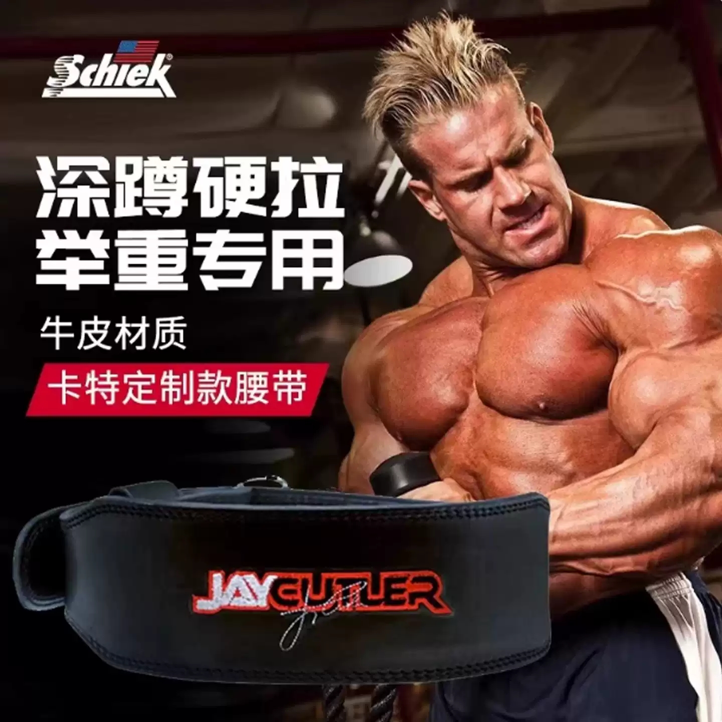 卡特签名款牛皮深蹲硬拉腰带