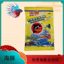 海豚鱼食袋装15克增艳热带鱼微颗粒饲料金鱼锦鲤龟粮小型热带鱼粮