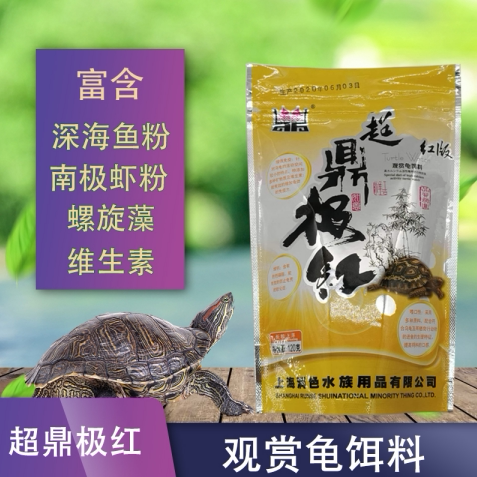 超级鼎红通用观赏龟专用乌龟饲料图片
