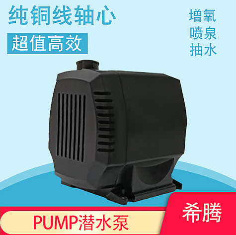 希腾hdommp池塘喷泉抽水泵