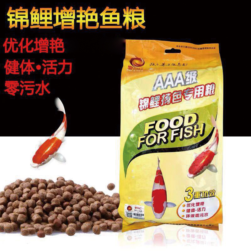 一品红aaa成长型扬色好礼饲料