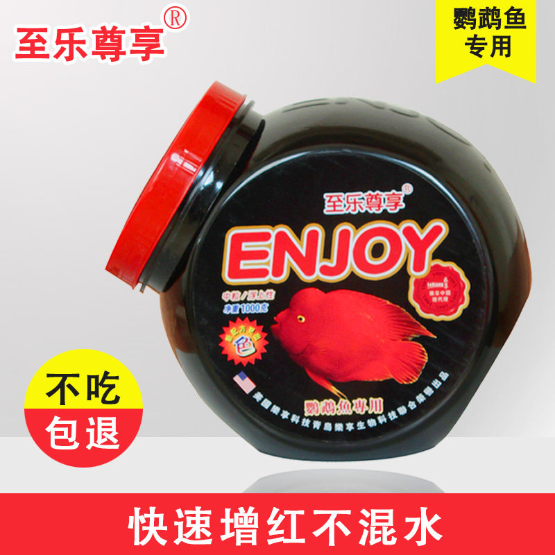 饲料地图鱼专用粮血鹦鹉