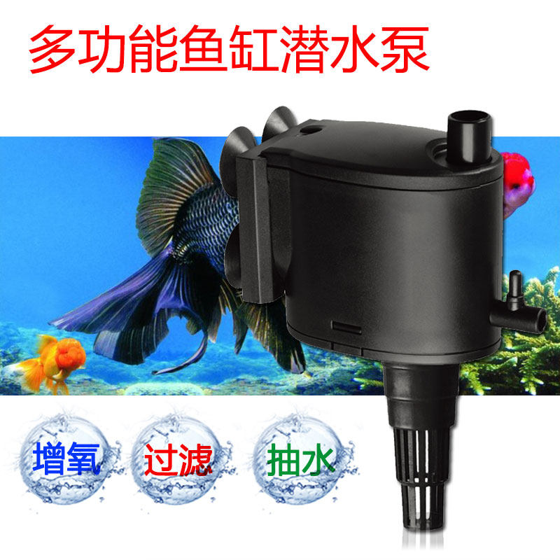 鱼缸水泵希腾多功能三合一潜水泵静音鱼缸水泵迷你小型鱼缸抽水泵