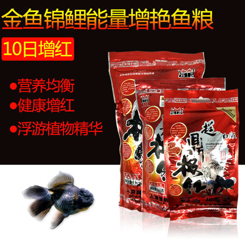包邮鼎极红金鱼锦鲤能量增艳专用饵料鱼食200克/500克 - 封面