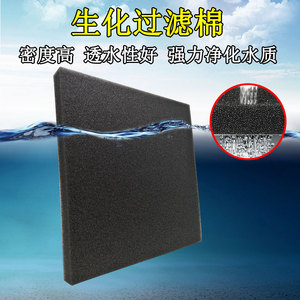 好京彩强力净化水质生化碳棉水族箱材料加厚过滤观赏鱼过滤棉