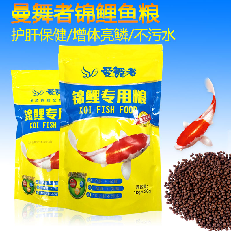锦鲤三友曼舞者锦鲤专用鱼食饲料