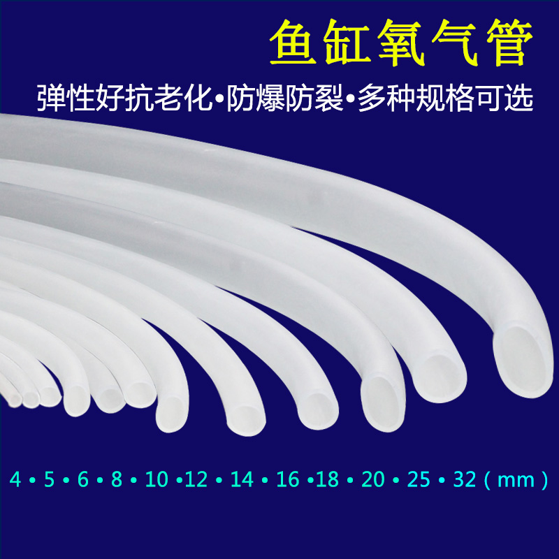 气泵胶管透明包邮鱼缸换水