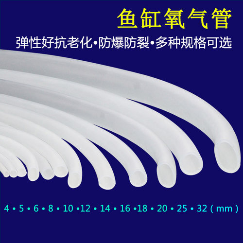 气泵胶管透明包邮鱼缸换水