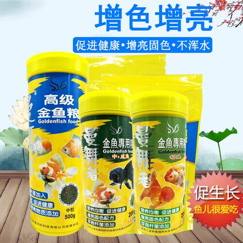 三友曼舞者金鱼粮锦鲤鱼饲料