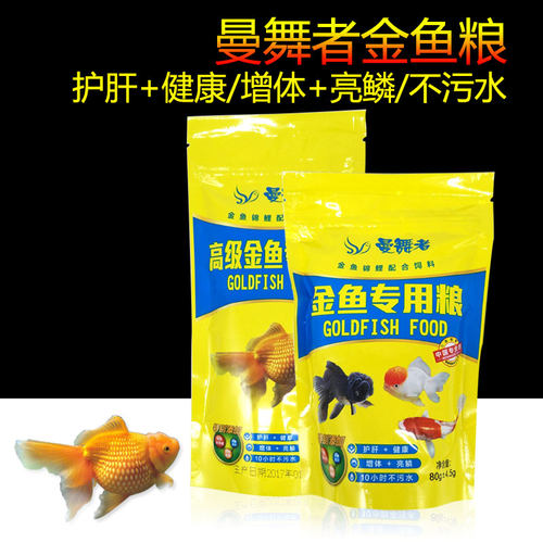 三友曼舞者锦鲤金鱼亮鱼饲料鱼粮